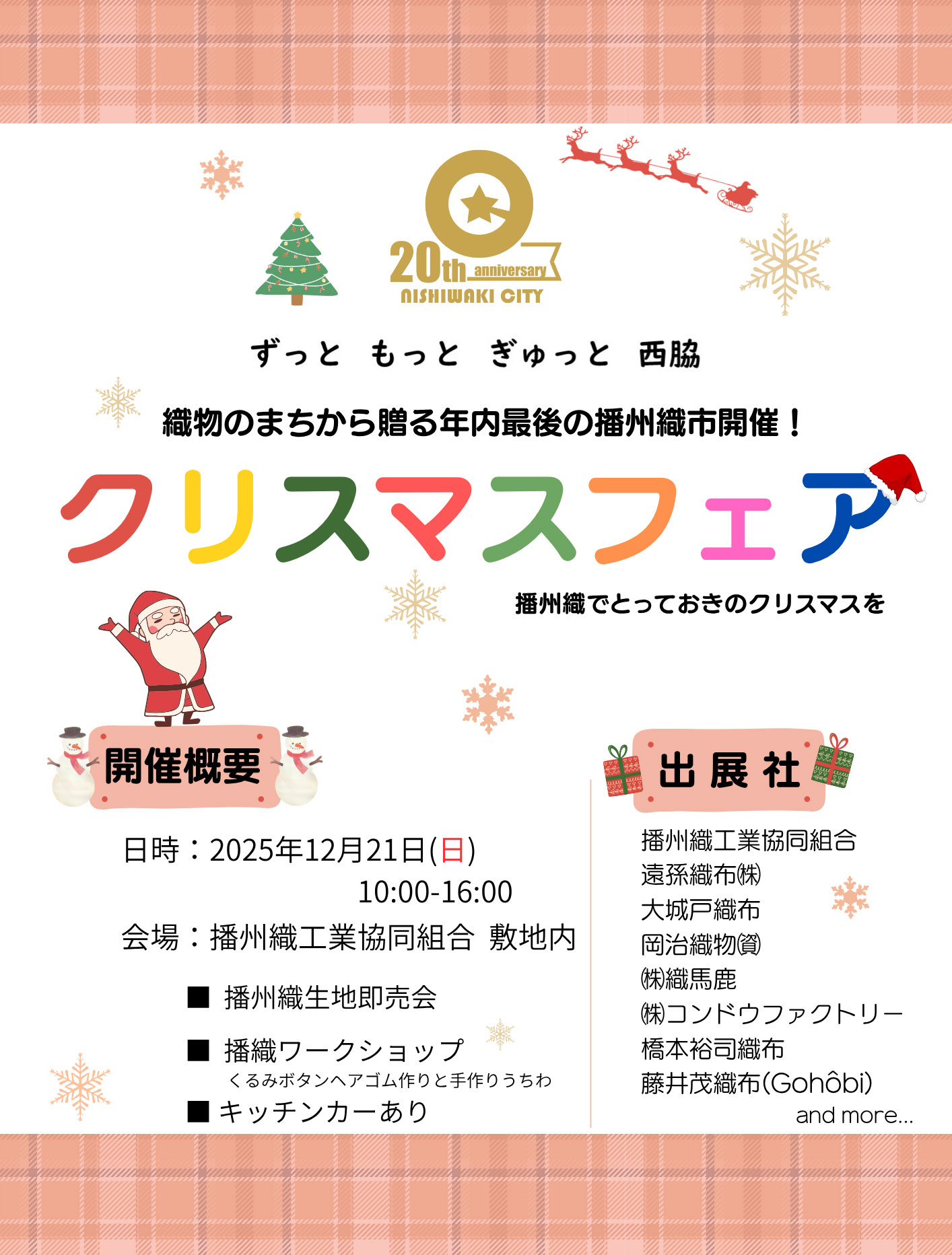 Shop ChristmasFair2025